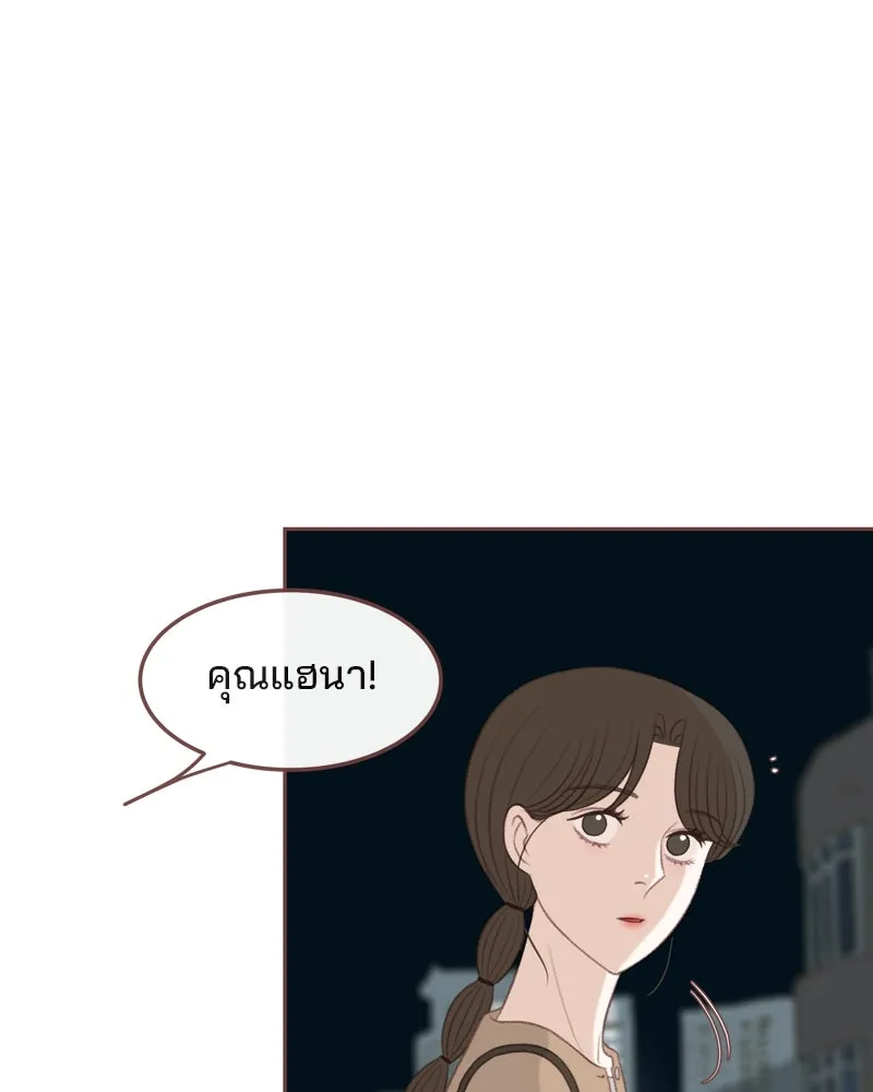 เพียงลมหนาว ตอนที่ 27 รูปที่ 91