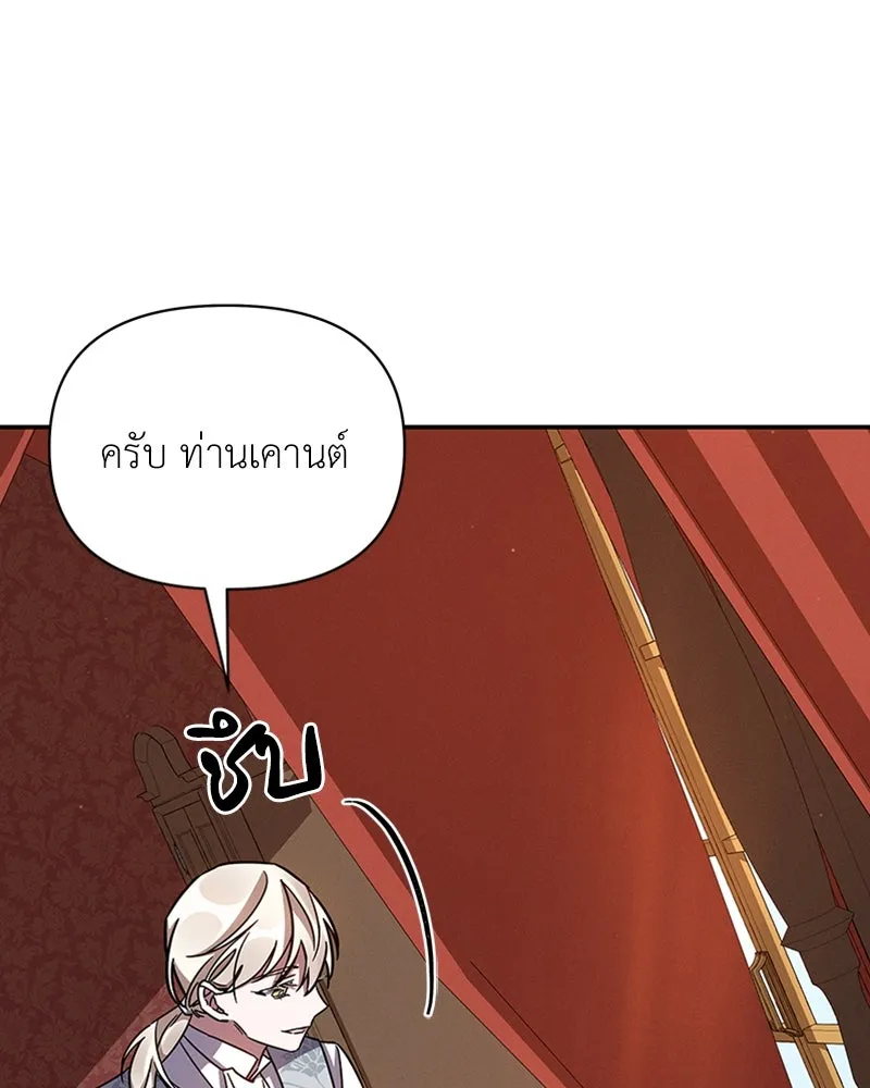 โอ้ ศัตรูที่รัก ตอนที่ 42 รูปที่ 160