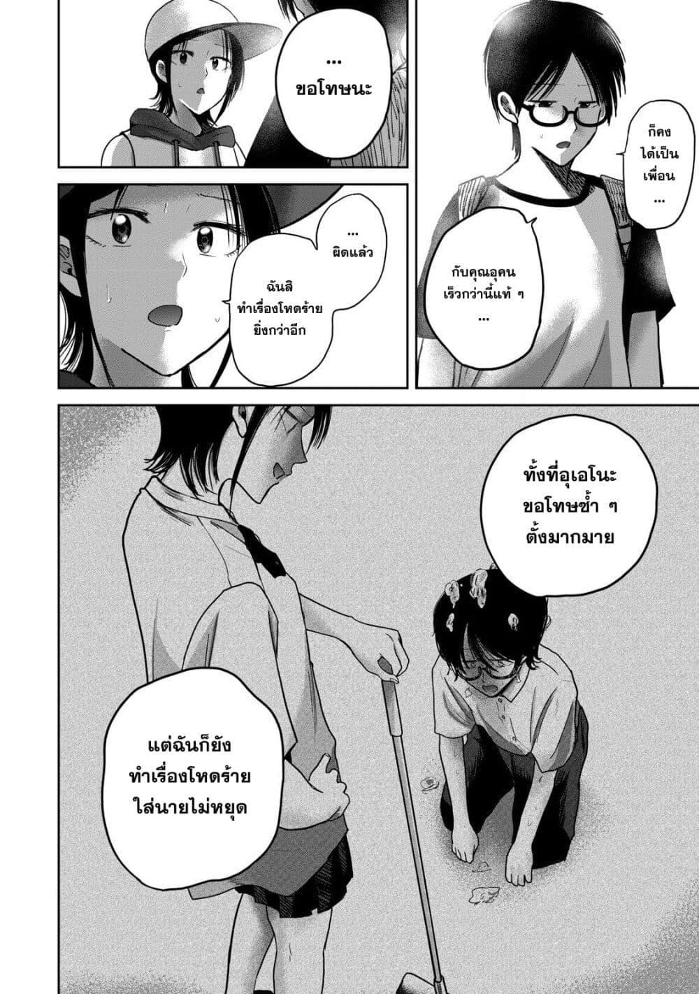 Manga-lc-com อ่านมังงะ อ่านการ์ตูน ออนไลน์ ฟรี Ueno-kun wa kaihatsu-zumi ตอนที่ 1 2 3 4 5 6 7 8 9 10 11 12 13 14 ฟรี ไม่มีโฆษณา Manga-lc - อ่าน มังงะ อ่าน การ์ตูน ออนไลน์ อ่านมังงะ ฟรี