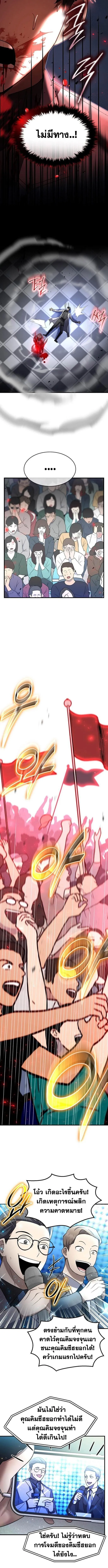 Regressed Genius Creates Mythic Items การกล_บมาของอ_จฉร_ยะผ_สร_างอาว_ธตำนาน ตอนที่ ตอนที่ 39 รูปที่ 7