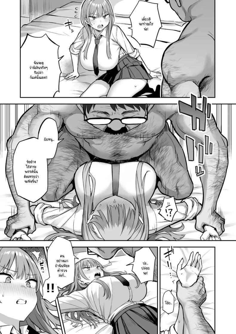Doujin-Lc- อ่าน โดจิน มังฮวา เกาหลี ญี่ปุ่น จีน แปลไทย วิธีสั่งสอนยัย JK หัวขโมย! [Doushoku (Ichinomiya Yuuba)] Namaiki Papa Katsu Shoujo ni Seisai SEX ตอนที่ 1 2 3 4 5 6 7 8 9 10 11 12 13 14 ฟรี ไม่มีโฆษณา อ่าน โดจิน Manhwa เกาหลี ญี่ปุ่น จีน เรามีครบ คัดมาให้เน้นๆ โดจิน 18+ รับประกันความฟินโดย  Doujin Lc
