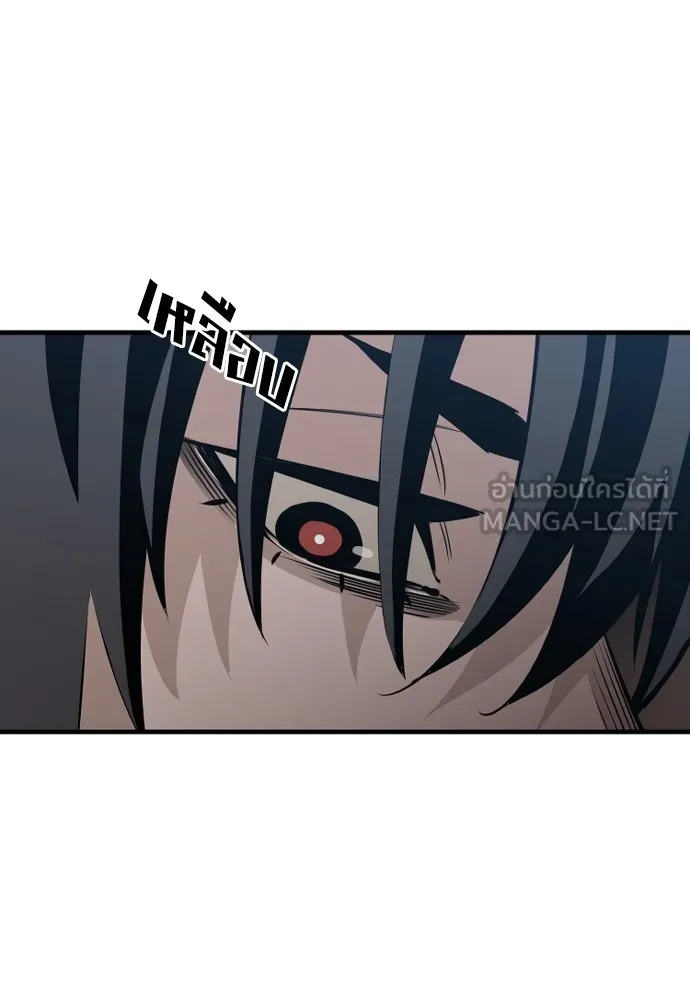 เส้นทางสู่เทพมาร ตอนที่ 3 รูปที่ 21