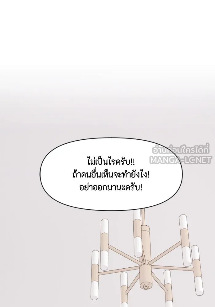 จริง ๆ แล้ว โอบารัมน่ะ… ตอนที่ 83 รูปที่ 72