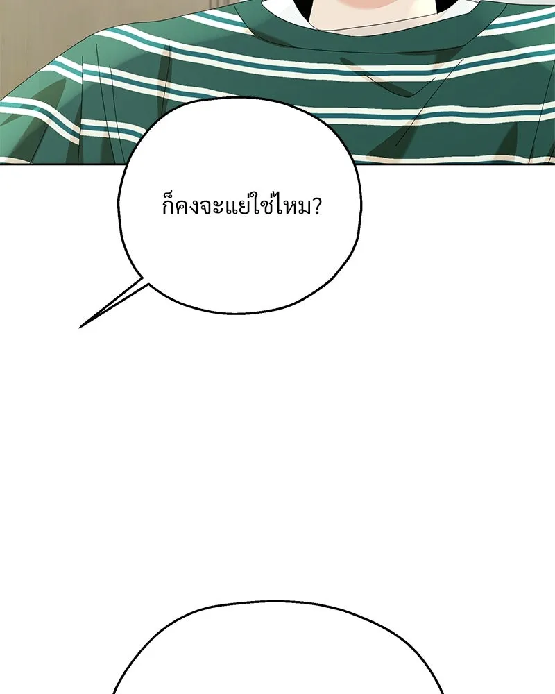 Pyramid Game เกมพีระมิด ตอนที่ 74 รูปที่ 115