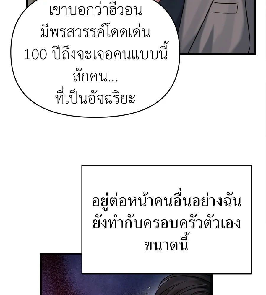 ปรารถนารักอันงดงาม ตอนที่ 44 รูปที่ 118