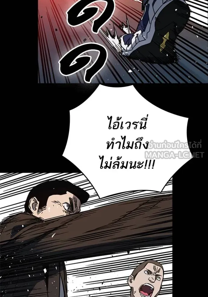 Study Group ตอนที่ 258 รูปที่ 12