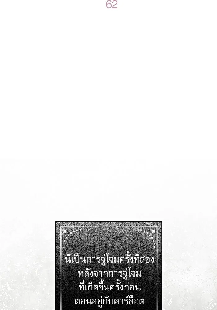 ครอบครัวตัวร้ายปล่อยฉันไปเถอะ ตอนที่ 62 รูปที่ 34