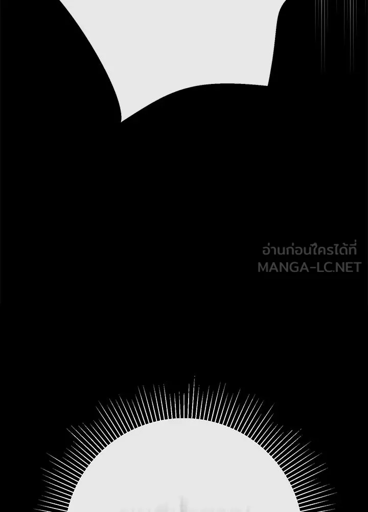องค์ชายผู้อื้อฉาว ตอนที่ 148 รูปที่ 147