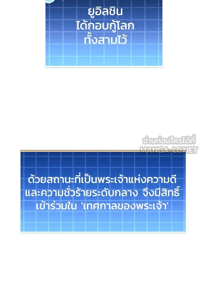 สัปดาห์นี้งดอัปตอนใหม่ ตอนที่ 84 รูปที่ 102