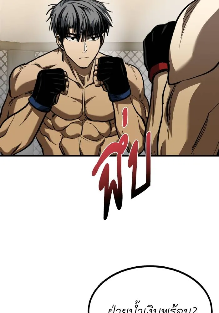 ราชาแห่งอ็อกทากอน ตอนที่ 52 รูปที่ 94