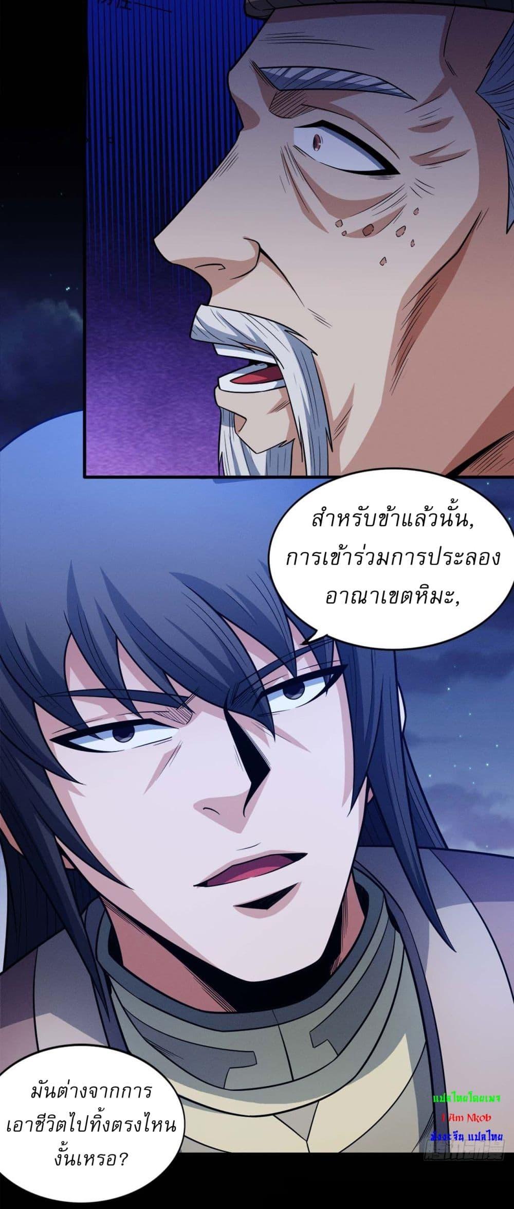 Manga-lc-com อ่านมังงะ อ่านการ์ตูน ออนไลน์ ฟรี God of Martial Arts ตอนที่ 1 2 3 4 5 6 7 8 9 10 11 12 13 14 ฟรี ไม่มีโฆษณา Manga-lc - อ่าน มังงะ อ่าน การ์ตูน ออนไลน์ อ่านมังงะ ฟรี