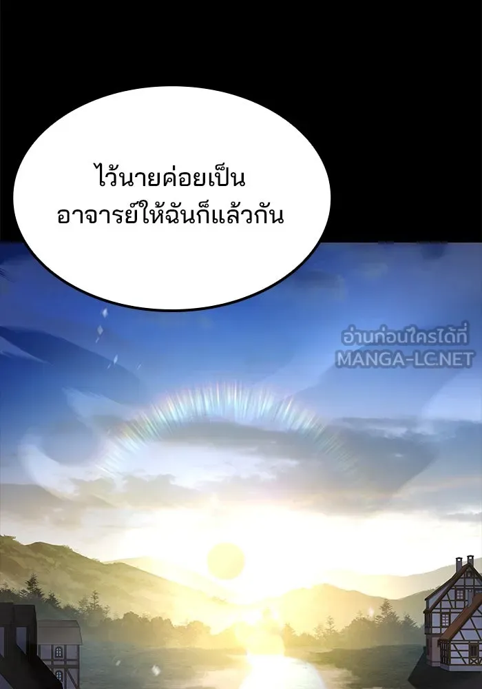 ครัวจอมเวท ตอนที่ 80 รูปที่ 102