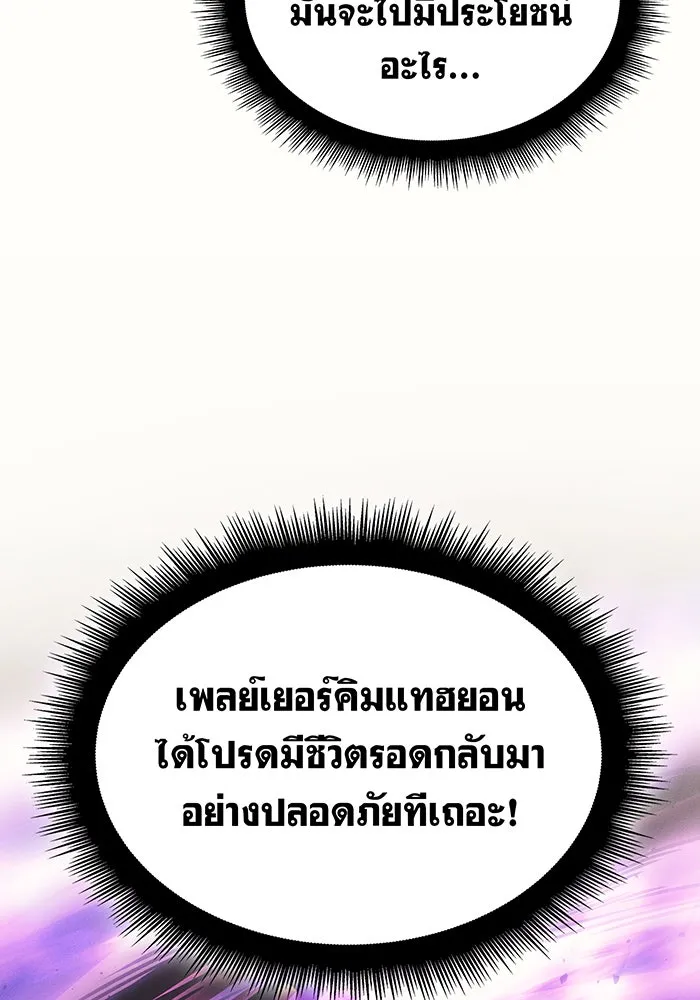 เกิดใหม่พร้อมพลังแห่งราชัน ตอนที่ 61 รูปที่ 17