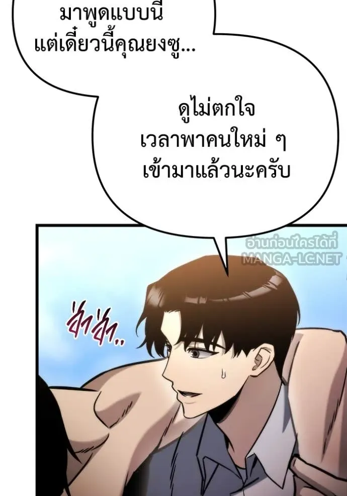 โกดังลับหลังโลกแตก ตอนที่ 50 รูปที่ 131