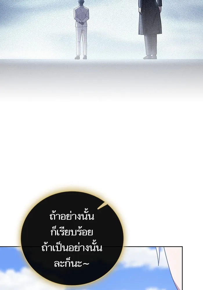 ผู้เล่นขั้นเทพแห่งหอคอยฝึกสอน ตอนที่ 192 รูปที่ 16