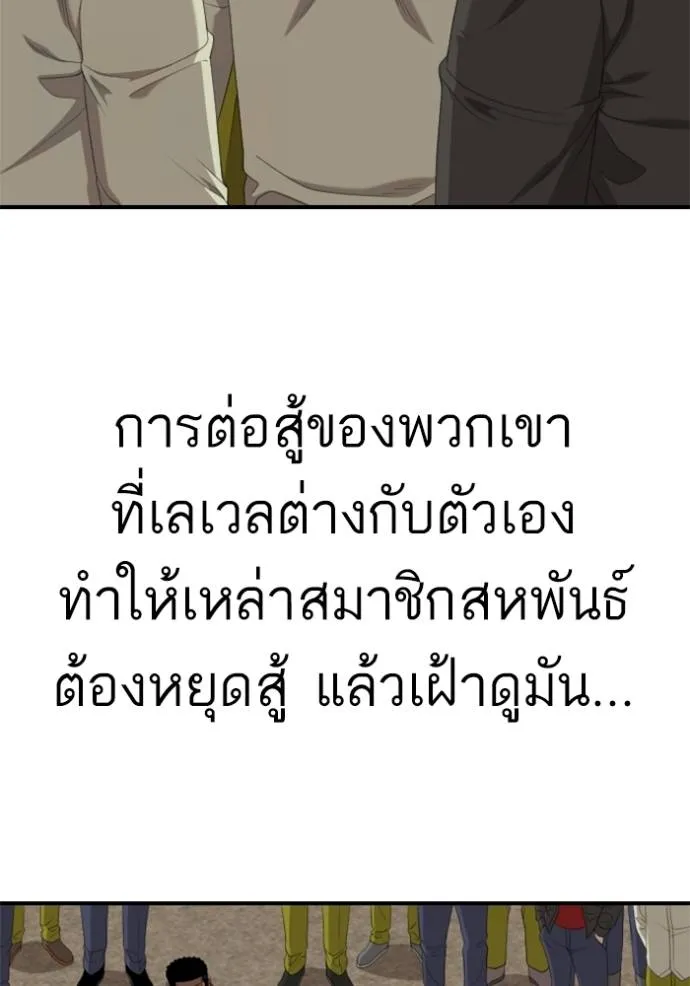BAD GUY ตอนที่ 235 รูปที่ 67