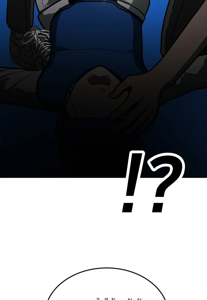 สนามเด็กล่า ตอนที่ 14 รูปที่ 157