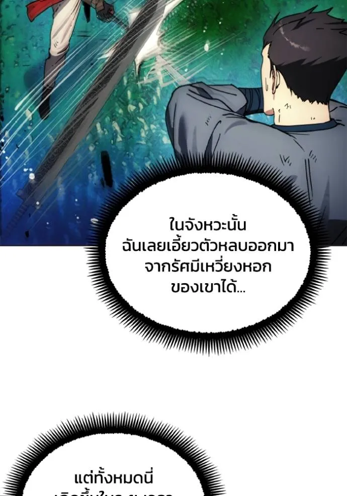 ศึกชิงบัลลังก์เทพเจ้ ตอนที่ 165 รูปที่ 25