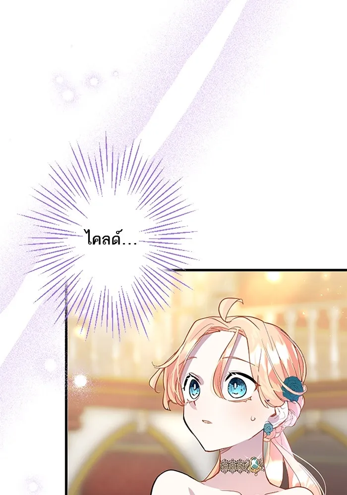 คุณหนูย้อนเวลามาเป็นอัศวิน ตอนที่ 39 รูปที่ 89