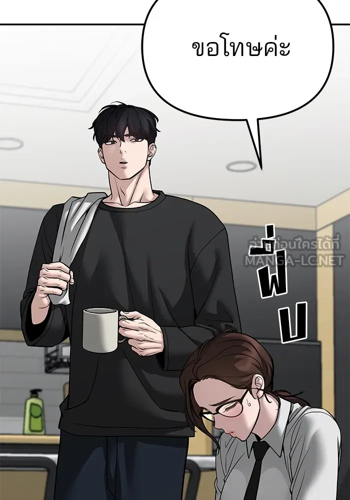 เลวฟาดเลว ตอนที่ 96 รูปที่ 144