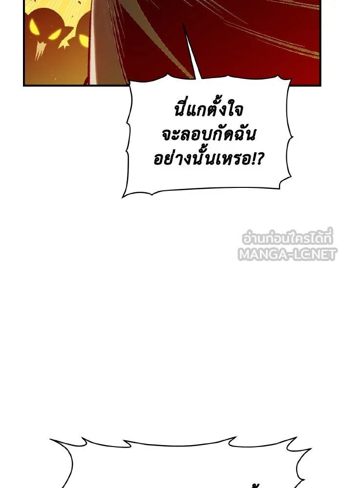 The Lone Necromancer ตอนที่ 74 รูปที่ 12