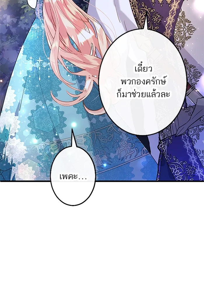 คุณหนูย้อนเวลามาเป็นอัศวิน ตอนที่ 46 รูปที่ 98