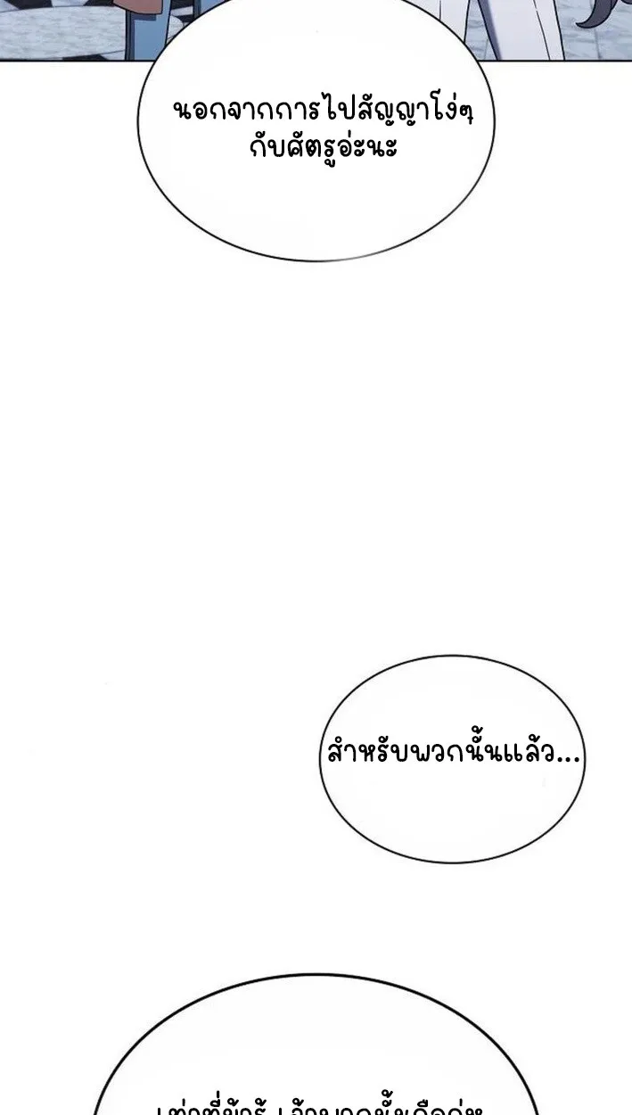 Part-Time Grim Reaper งานเสร_มของฉ_นค_อการเป_นม_จจ_ราช ตอนที่ ตอนที่ 18 รูปที่ 43