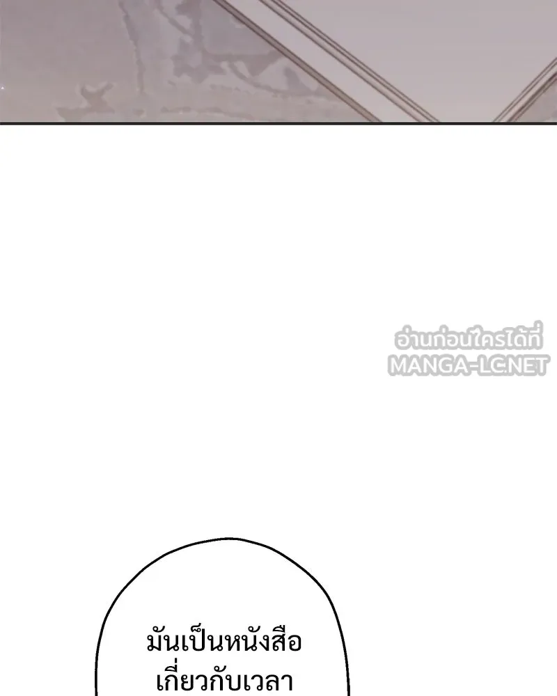 อนาคตพบรัก ตอนที่ 28 รูปที่ 24