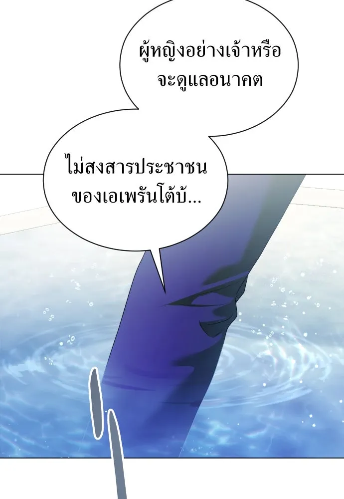 ชิงชีวิตพลิกลิขิตชะตา ตอนที่ ความเดิมก่อนหน้า รูปที่ 71