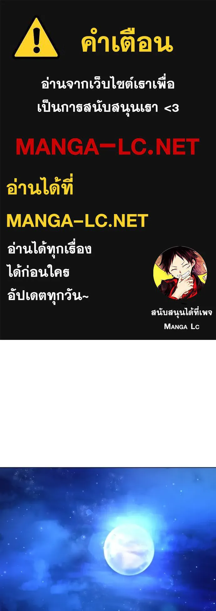 ถ้าเป็นนางร้าย ตอนที่ 31 รูปที่ 1