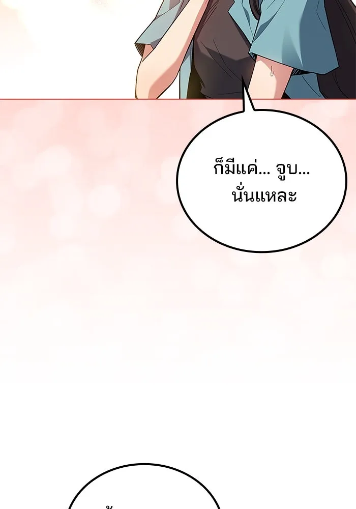 ครัวจอมเวท ตอนที่ 83 รูปที่ 104