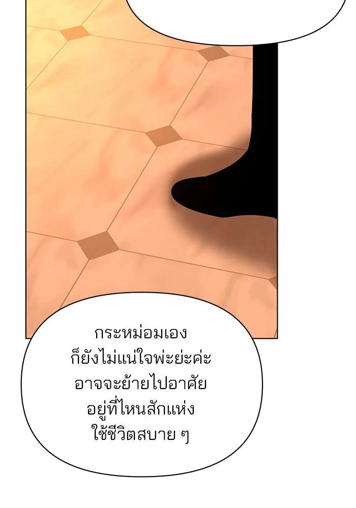 อะคาเดมีนี้เห็นทีจะเจ๊ง ตอนที่ 103 รูปที่ 134