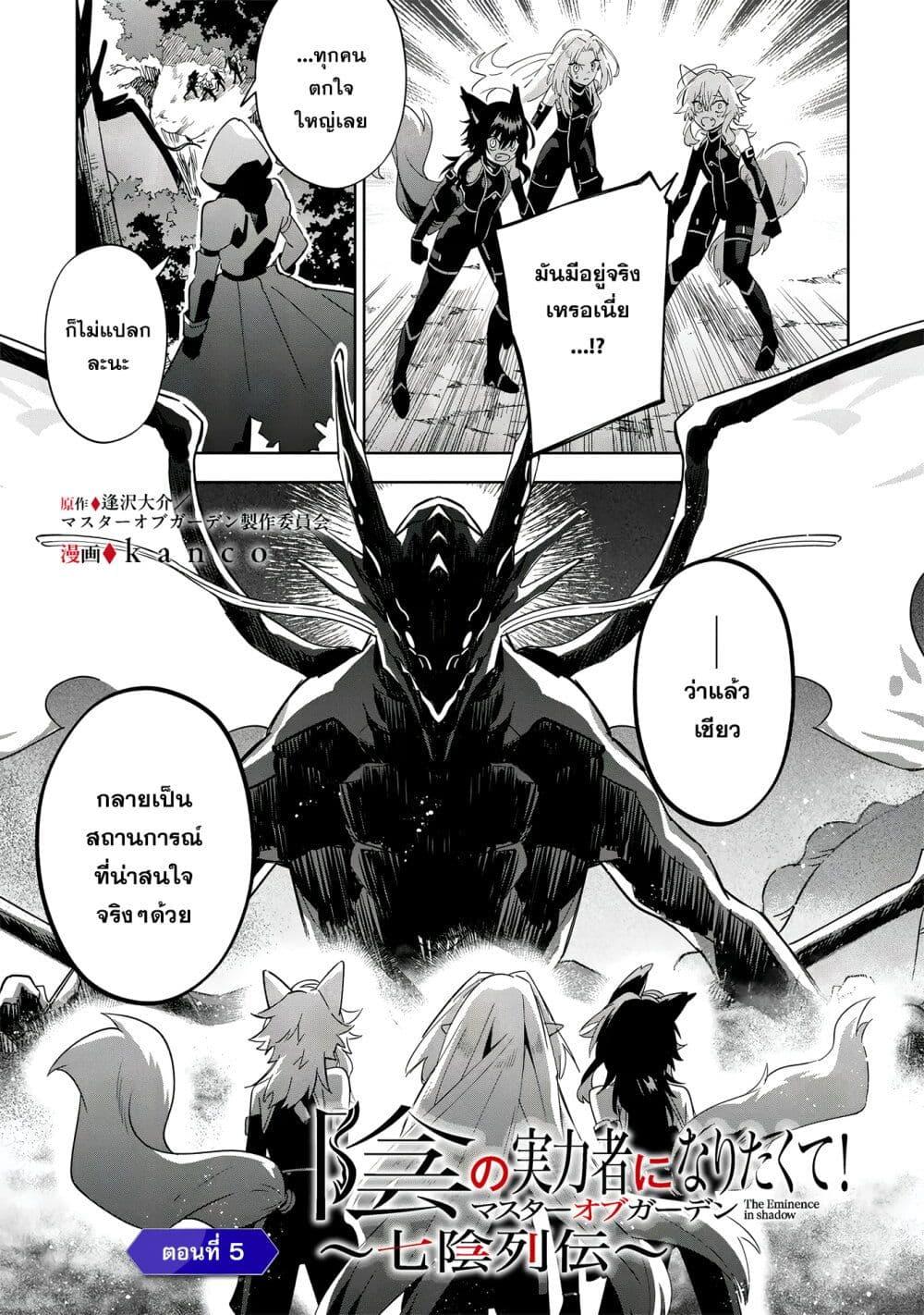 Manga-lc-com อ่านมังงะ อ่านการ์ตูน ออนไลน์ ฟรี Kage no Jitsuryokusha ni Naritakute – Master of Garden ~Shichikage Retsuden~ ตอนที่ 1 2 3 4 5 6 7 8 9 10 11 12 13 14 ฟรี ไม่มีโฆษณา Manga-lc - อ่าน มังงะ อ่าน การ์ตูน ออนไลน์ อ่านมังงะ ฟรี