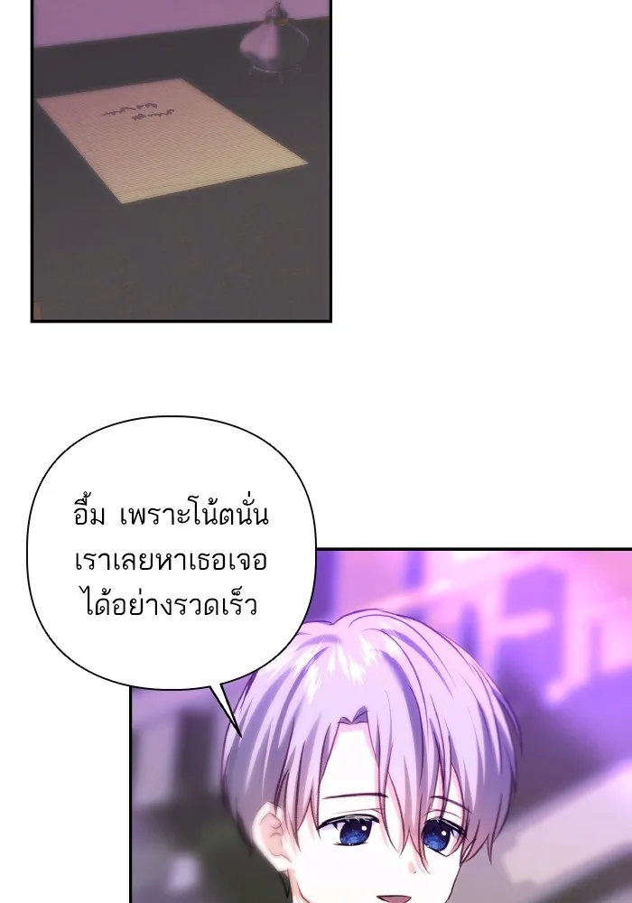 บุตรสาวของดยุกปีศาจ ตอนที่ 80 รูปที่ 76