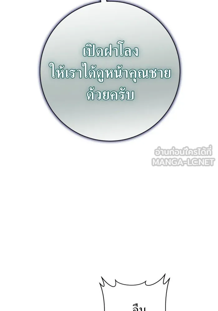 ชิงชีวิตพลิกลิขิตชะตา ตอนที่ 140. งานศพของเรา รูปที่ 162