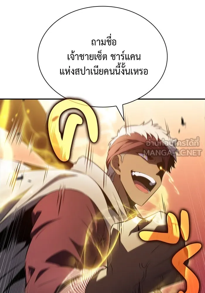 ลูกชายคนเล็กของดยุกคือมือสังหาร ตอนที่ 70 รูปที่ 45