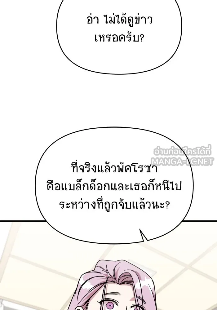 วายร้ายก็อยากมีรัก ตอนที่ 4 รูปที่ 6