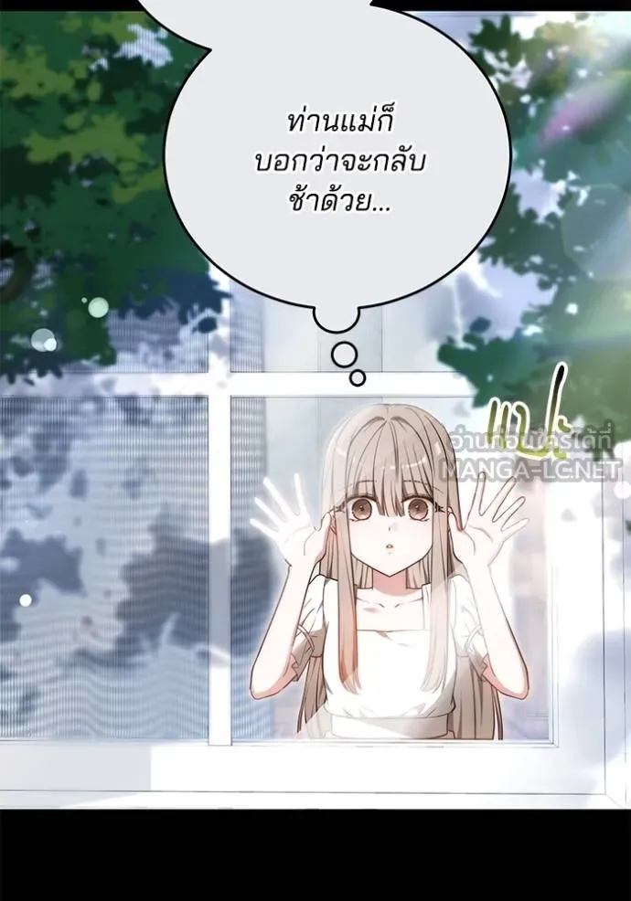 เจ้าสาวอัคนีดำ ตอนที่ 61 รูปที่ 84