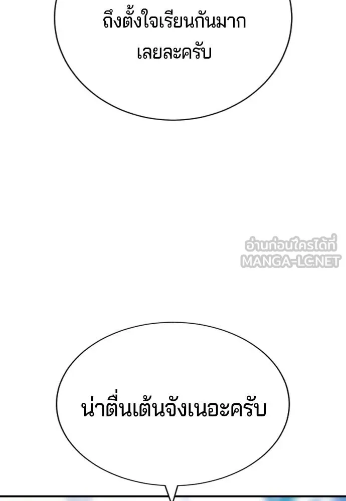 คูเซรา ตอนที่ 23 รูปที่ 51