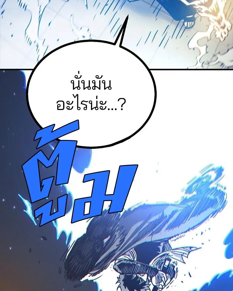 Player ตอนที่ 207 รูปที่ 116