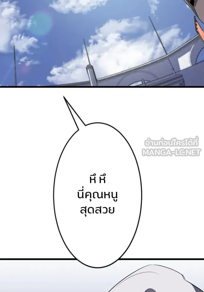 โคตรอาวุธลับ ตอนที่ 31 รูปที่ 84