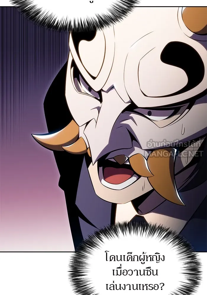 ผู้เล่นหน้าใหม่เลเวลแมกซ์ ตอนที่ 98 งานเต้นรำหน้ากากศิลปะต่อสู้ (2 รูปที่ 6