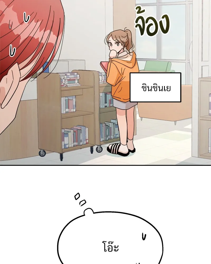 Pyramid Game เกมพีระมิด ตอนที่ 23 รูปที่ 35