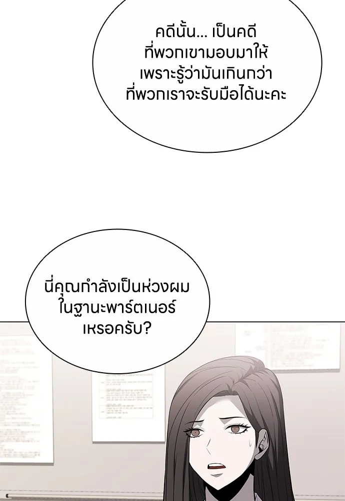 อัยการสายโหด ตอนที่ 9 รูปที่ 100