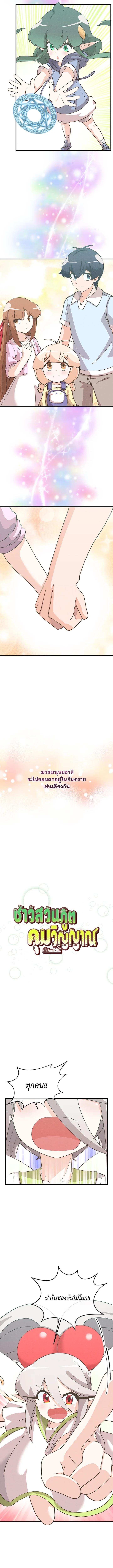 Manga-lc-com อ่านมังงะ อ่านการ์ตูน ออนไลน์ ฟรี Spirit Farmer ตอนที่ 1 2 3 4 5 6 7 8 9 10 11 12 13 14 ฟรี ไม่มีโฆษณา Manga-lc - อ่าน มังงะ อ่าน การ์ตูน ออนไลน์ อ่านมังงะ ฟรี