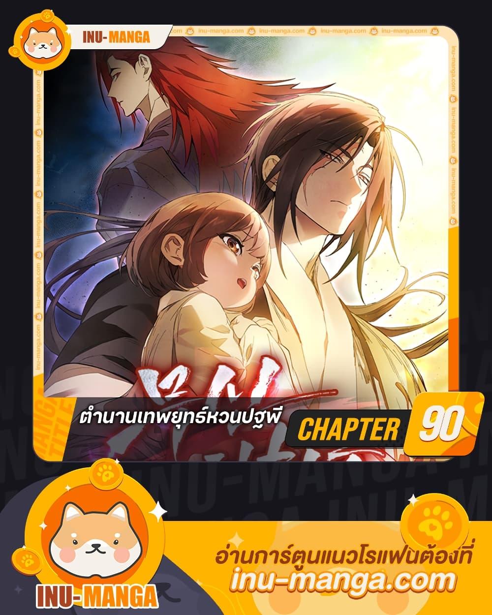 Manga-lc-com อ่านมังงะ อ่านการ์ตูน ออนไลน์ ฟรี Chronicles Of The Martial God’s Return ตอนที่ 1 2 3 4 5 6 7 8 9 10 11 12 13 14 ฟรี ไม่มีโฆษณา Manga-lc - อ่าน มังงะ อ่าน การ์ตูน ออนไลน์ อ่านมังงะ ฟรี