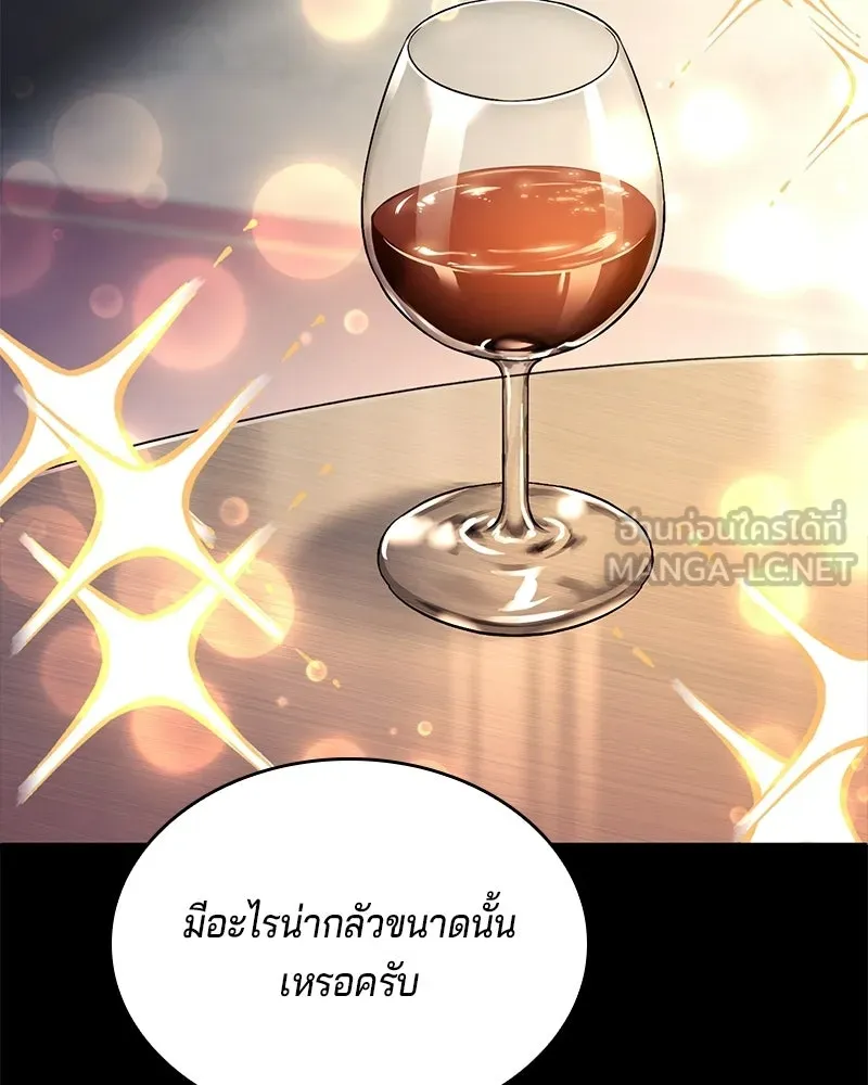 เจ้าชายแผนโบราณ ตอนที่ 49 รูปที่ 36