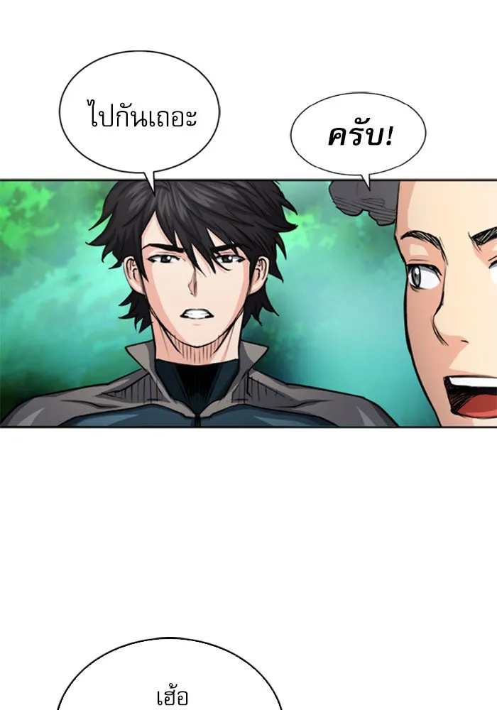 ดรูอิดแห่งสถานีโซล ตอนที่ 46 รูปที่ 134