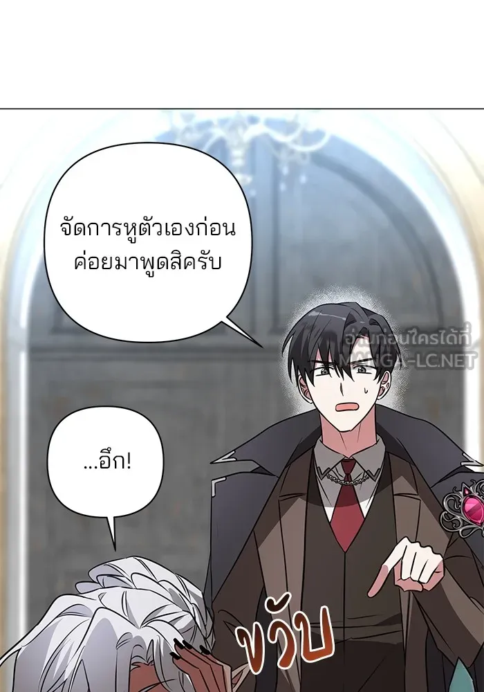 อะคาเดมีนี้เห็นทีจะเจ๊ง ตอนที่ 34 รูปที่ 15