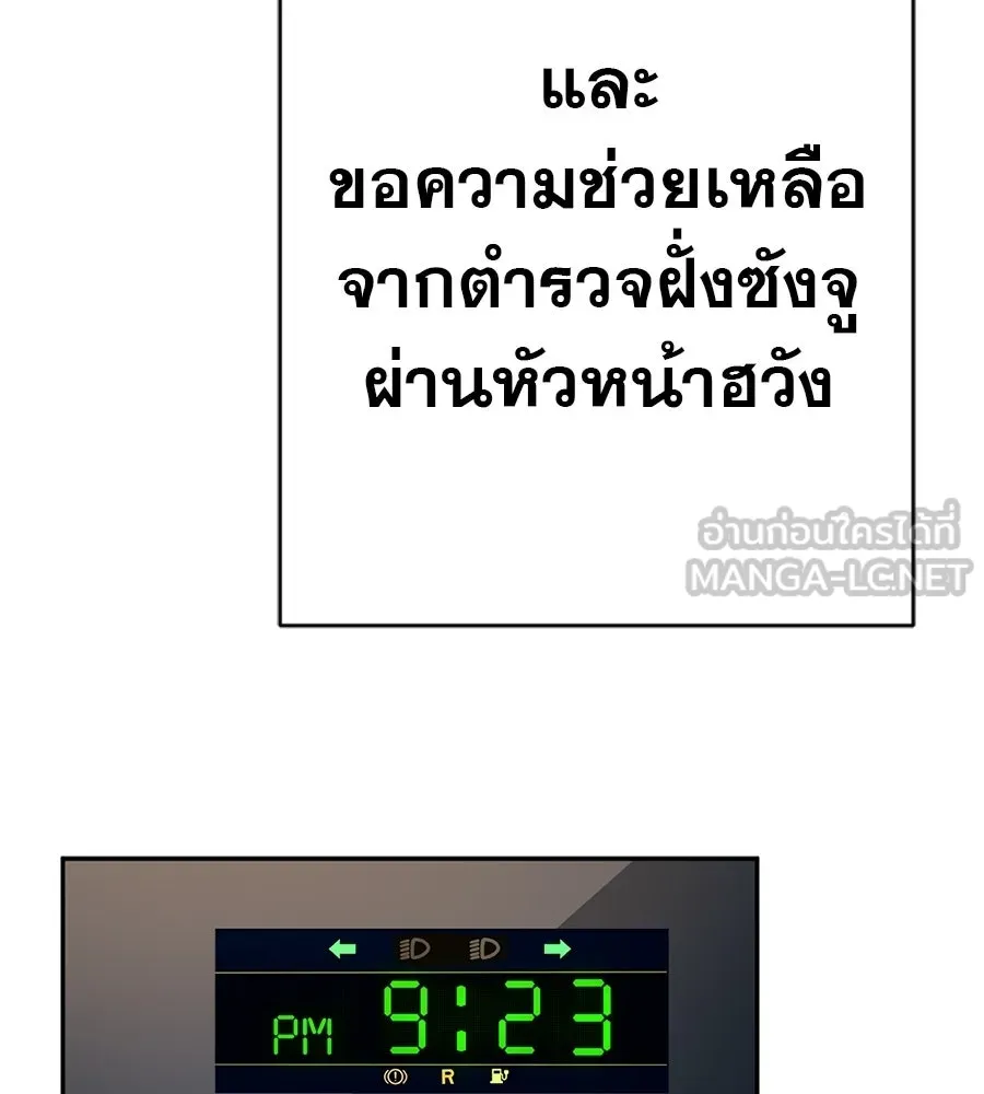 คอลเซ็นเตอร์เปลี่ยนชีวิต ตอนที่ 83 สามแนวหน้า รูปที่ 153